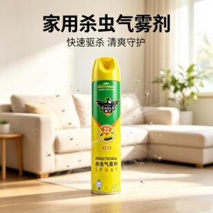 鹰王绿岛宝贝杀虫气雾剂家用喷雾剂苍蝇蚊子蟑螂驱杀灭蚊虫驱蚊剂
