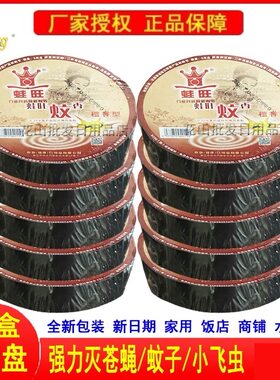 蛙王盒装无味强力除饭店蚊香盘