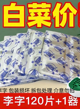 李字电热蚊香片无烟清香补充装