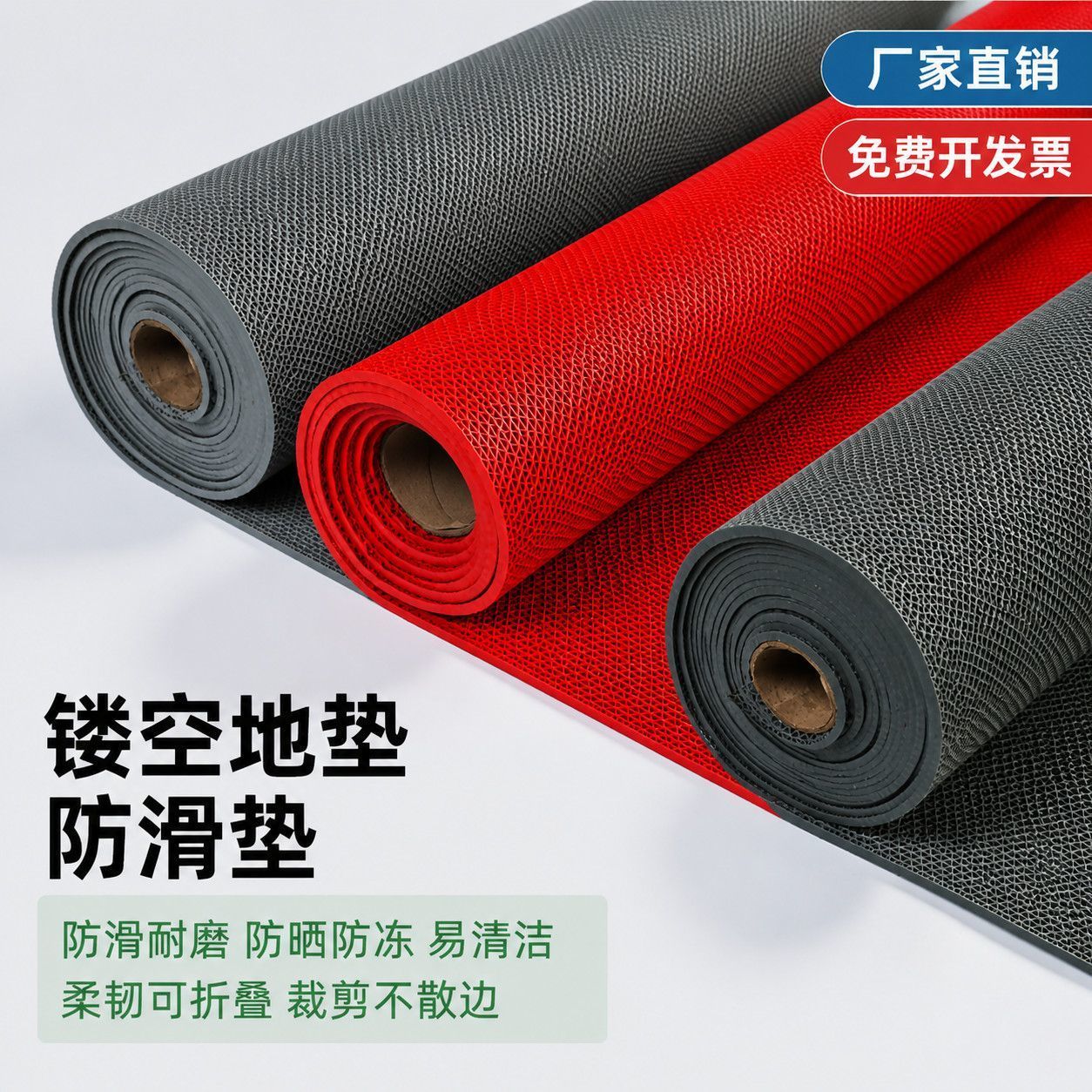 匠满分PVC特厚防滑防水地垫
