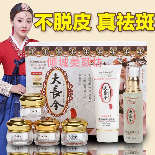 7天见效28天祛斑不反弹祛斑套装