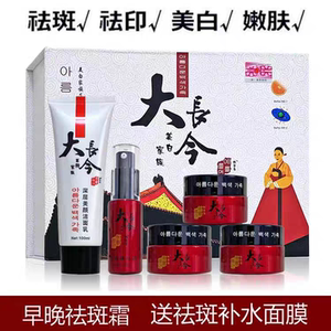 韩姿恋大长今美白祛斑霜正品旗舰店淡化色斑祛黄褐斑雀斑老年斑
