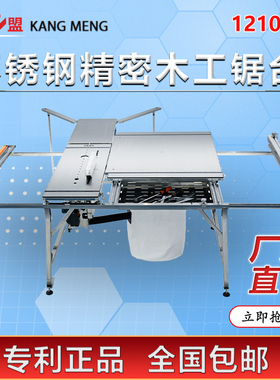 康盟无尘推台锯新款木工工作台可折叠多功能精密便携木工锯台