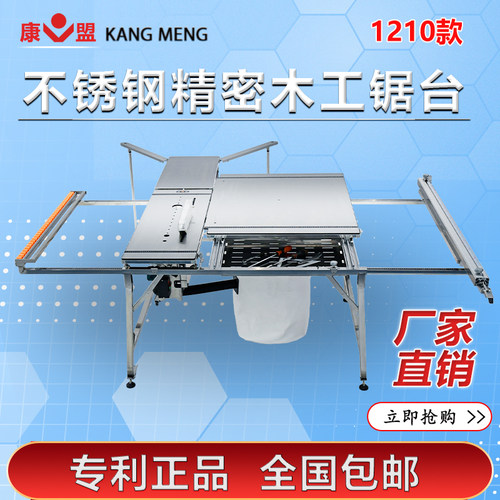 康盟推台锯满轴导轨精密木工锯台