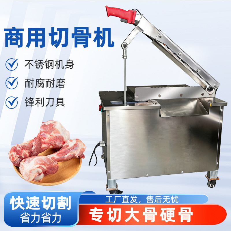 商用电动铡刀全自动多功能切猪牛羊排骨鸡鱼大腿骨冻肉铡骨头机器