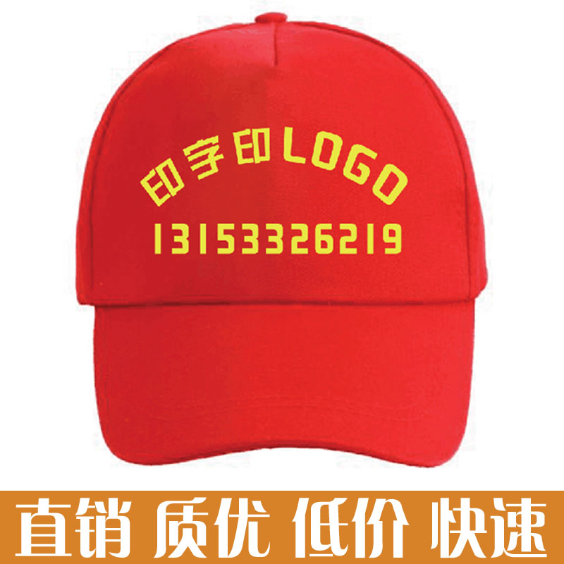 定制女网帽logo鸭舌帽广告帽子