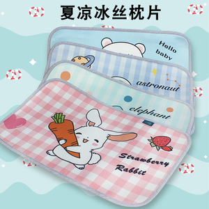 儿童冰丝枕皮一对装夏季新款30x50单个枕芯片宝宝枕头内胆套40x60