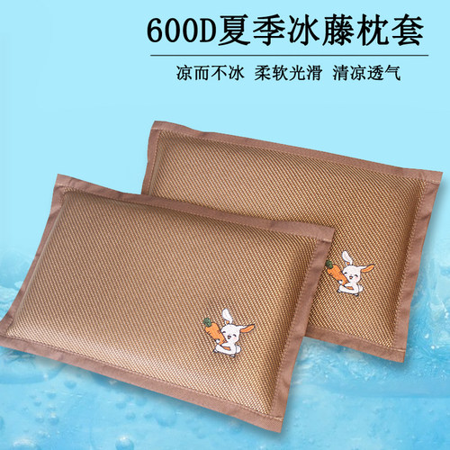 夏季加厚冰藤儿童枕套