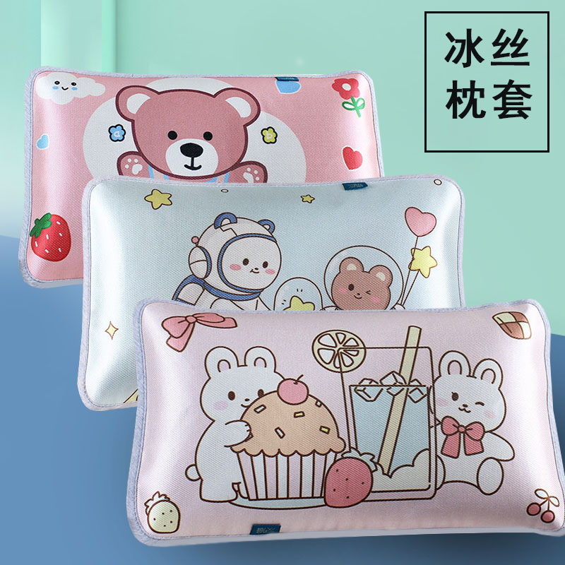 儿童冰丝枕套夏季枕芯套35x55枕头罩卡通可爱夏天单人枕席套50x30