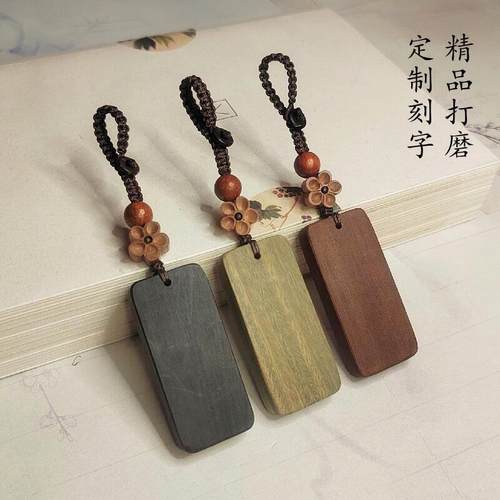 古风纪念礼物檀木定制刻字