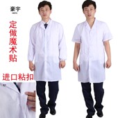 魔术贴粘扣短袖 白大褂学生实验服食品厂工作服长袖 口松紧厚漂白