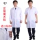 魔术贴粘扣短袖 白大褂学生实验服食品厂工作服长袖 口松紧厚漂白