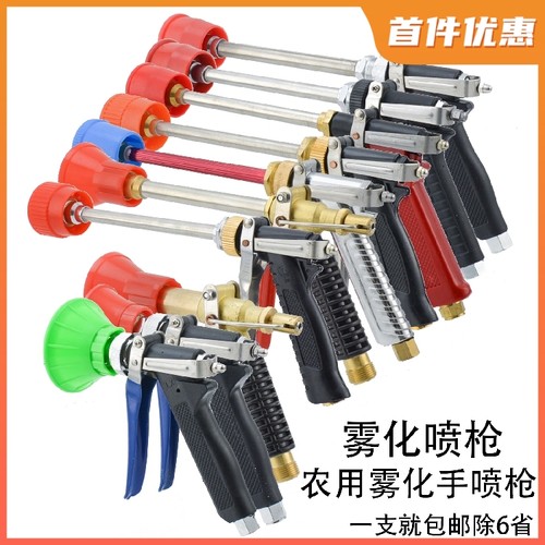 农用高压水枪可喷雾可直喷