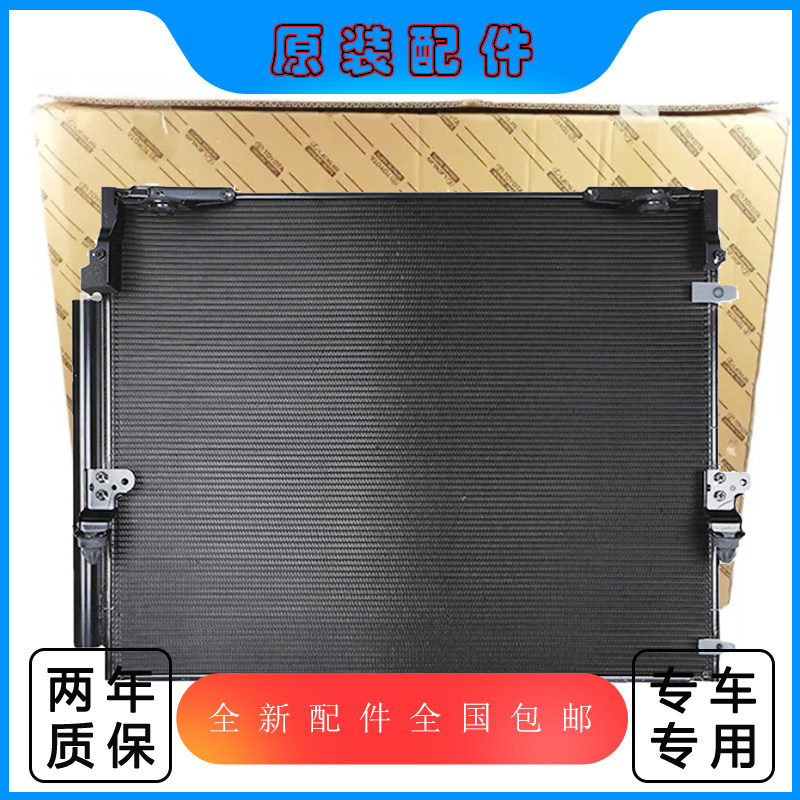 适用丰田雷凌卡罗拉凯美瑞RAV4皇冠锐志雷克萨斯ESRX空调冷凝器