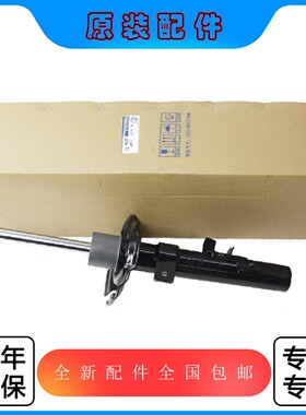 蒙迪欧锐界福睿斯翼虎前后减震器