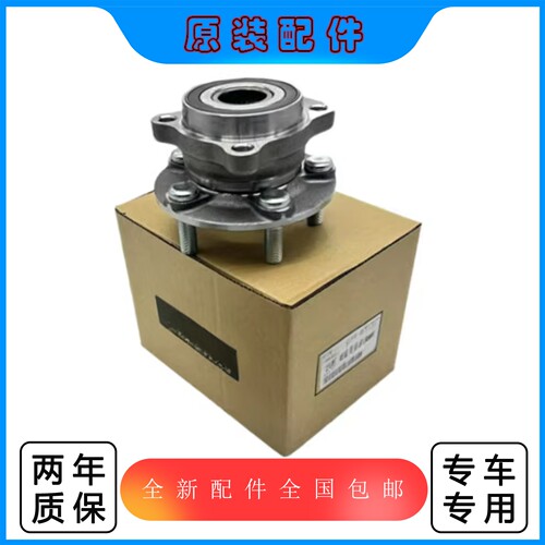 适配斯巴鲁XV力狮翼豹前后轮轴承