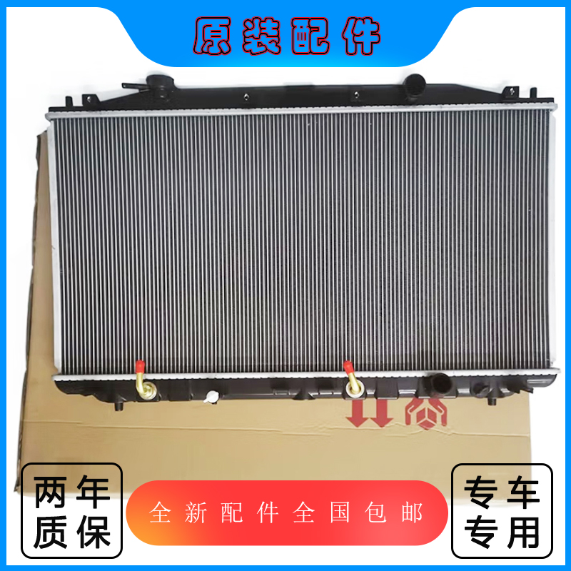 本田思鉑睿歌詩圖思迪發動機水箱