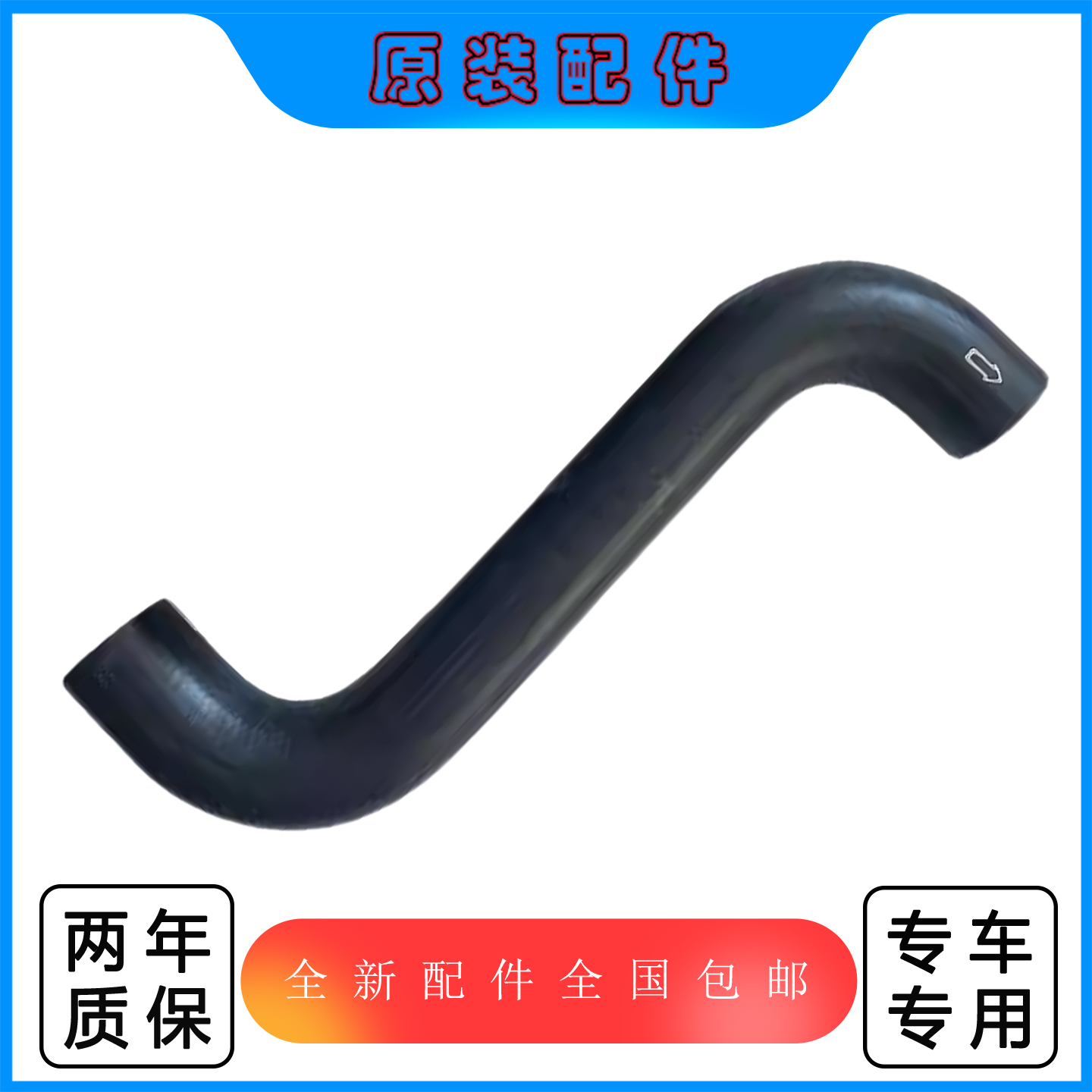 适配森林人傲虎BRZ驰鹏WRX水箱管