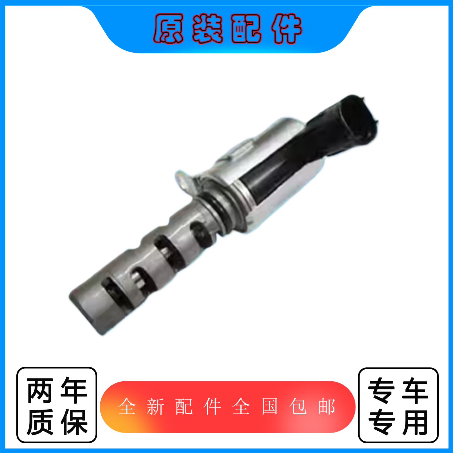 08-12款森林人机油控制阀