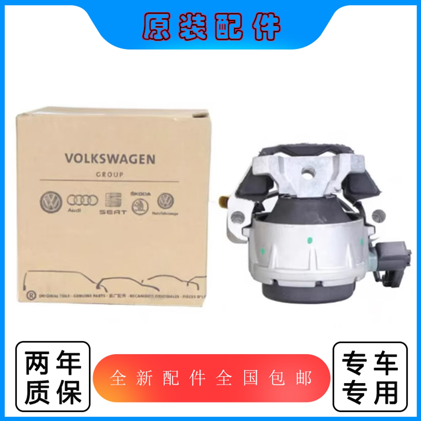 适用奥迪A6L发动机机脚胶波箱胶