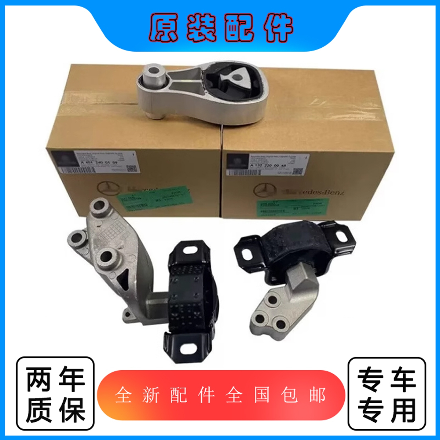 奔驰斯玛特smart小精灵机脚胶451