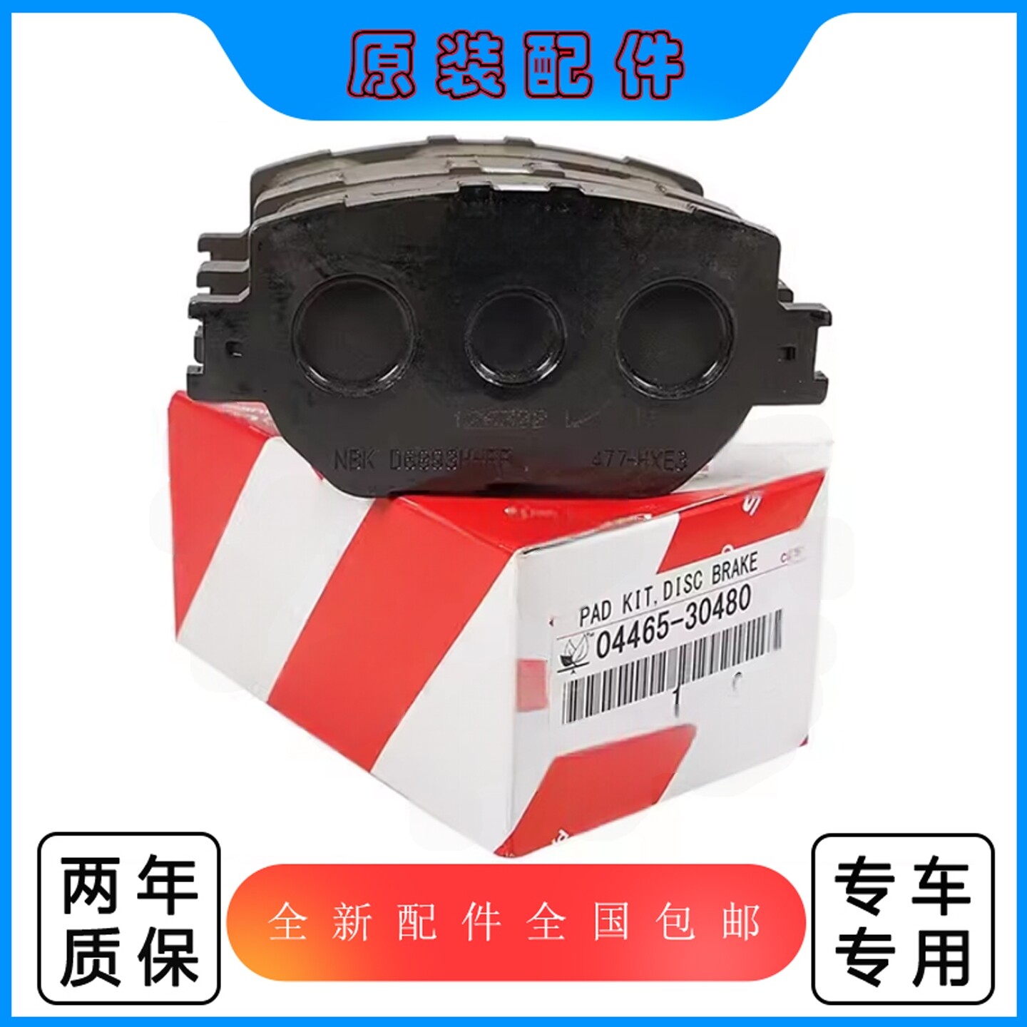 适用丰田花冠卡罗拉 皇冠 RAV4荣放雷凌雷克萨斯前后刹车片刹车皮