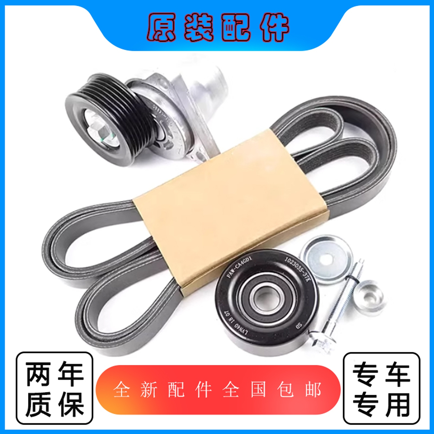 适配马自达6睿翼发电机皮带