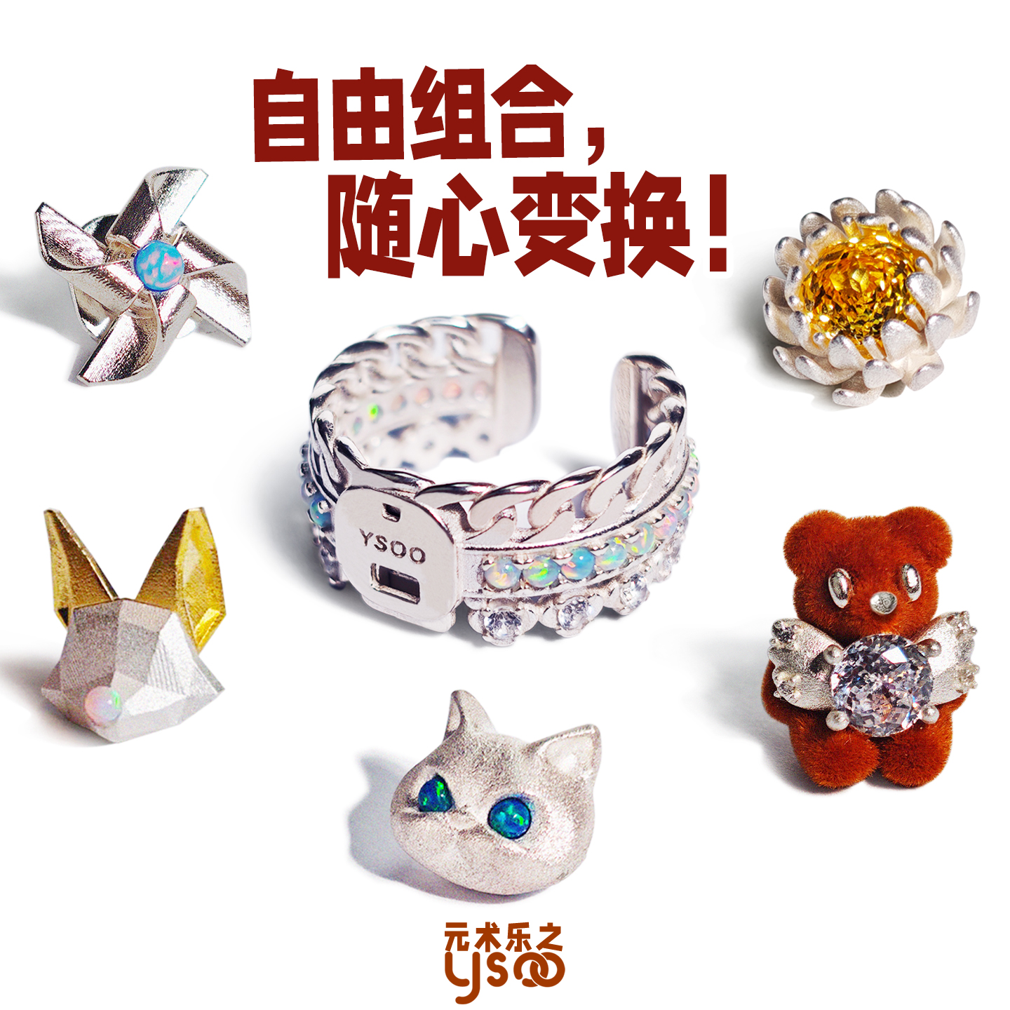 元术乐之万用模块~通体s925银