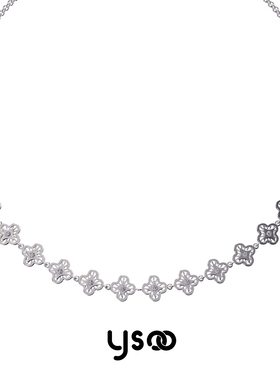 元术乐之ysoo纯银四叶草锁骨链