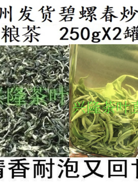 正宗特级碧螺春炒青2025苏州特产直发雨前味浓耐泡绿茶叶500g罐装