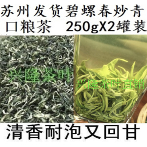 耐泡保质正宗特级碧螺春新炒青