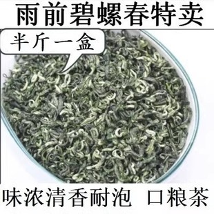 新茶一级碧螺春炒青2025苏州雨前味浓耐泡绿茶直销口粮茶250g罐装