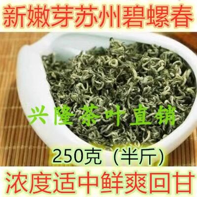 明前全芽耐泡回甘特级碧螺春新茶