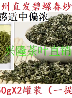 正宗特级碧螺春新茶2025苏州特产雨前炒青偏耐泡清香绿茶500g罐装