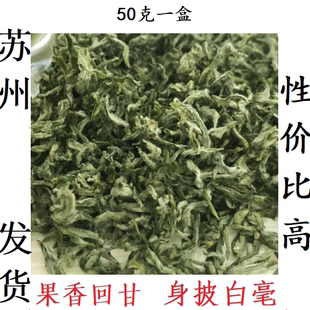 2026新茶苏州直发明前特级嫩芽碧螺春清果浓香回甘50g罐 试喝品尝