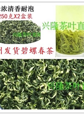 正宗2025新茶雨前特一级碧螺春炒青味浓耐泡回甘清香苏州直发500g