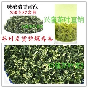 正宗2025新茶雨前特一级碧螺春炒青味浓耐泡回甘清香苏州直发500g