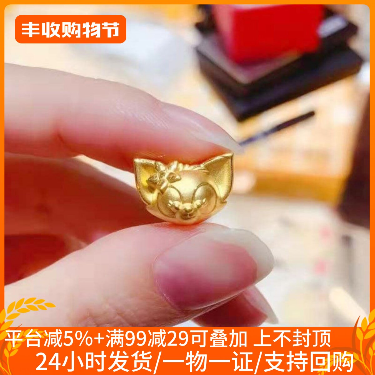 硬足金玲娜贝儿黄金转运珠编织手链绳儿童吊坠可爱迷你小狐狸