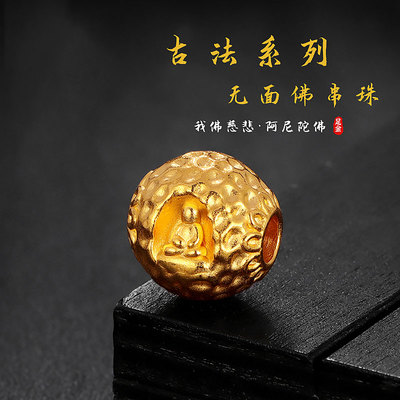 可爱李福记男女足金转运珠吊坠