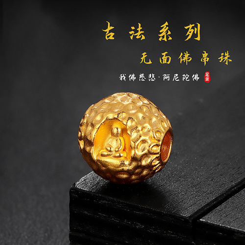 可爱李福记男女足金转运珠吊坠