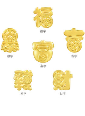 李福记儿童足金手链可爱转运珠