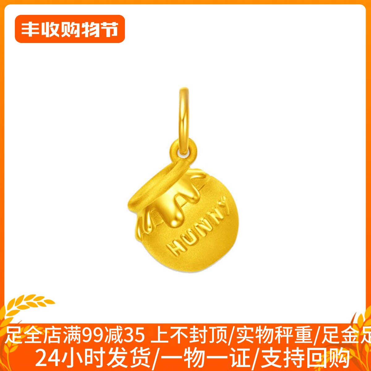 维尼熊小蜜罐转运珠黄金吊坠男女生款儿童可爱蜂蜜罐足金挂坠串珠