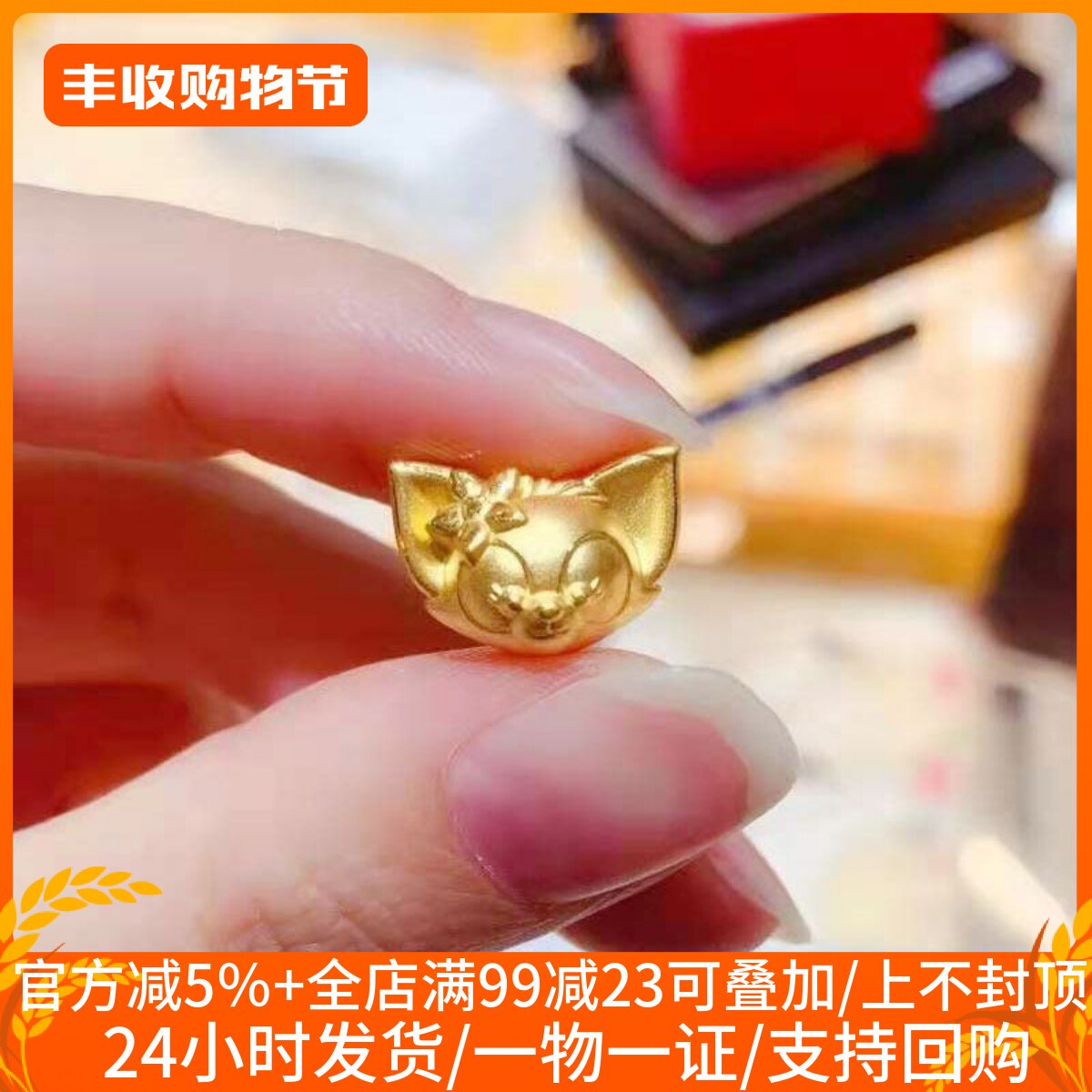 硬足金玲娜贝儿黄金转运珠编织手链绳儿童吊坠可爱迷你小狐狸