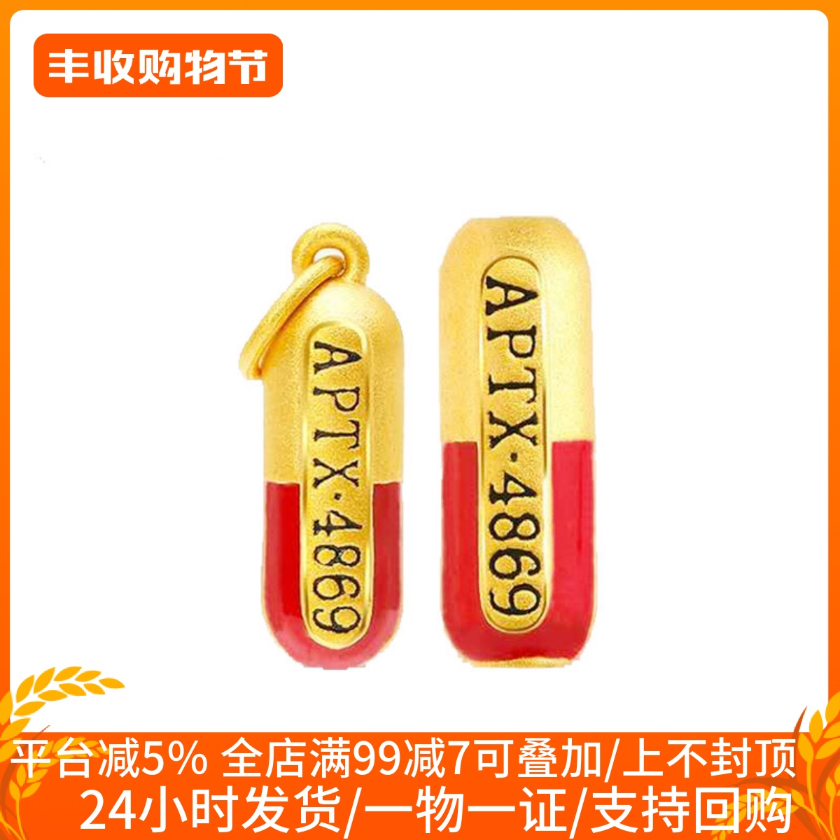 可爱李福记男女足金转运珠手链