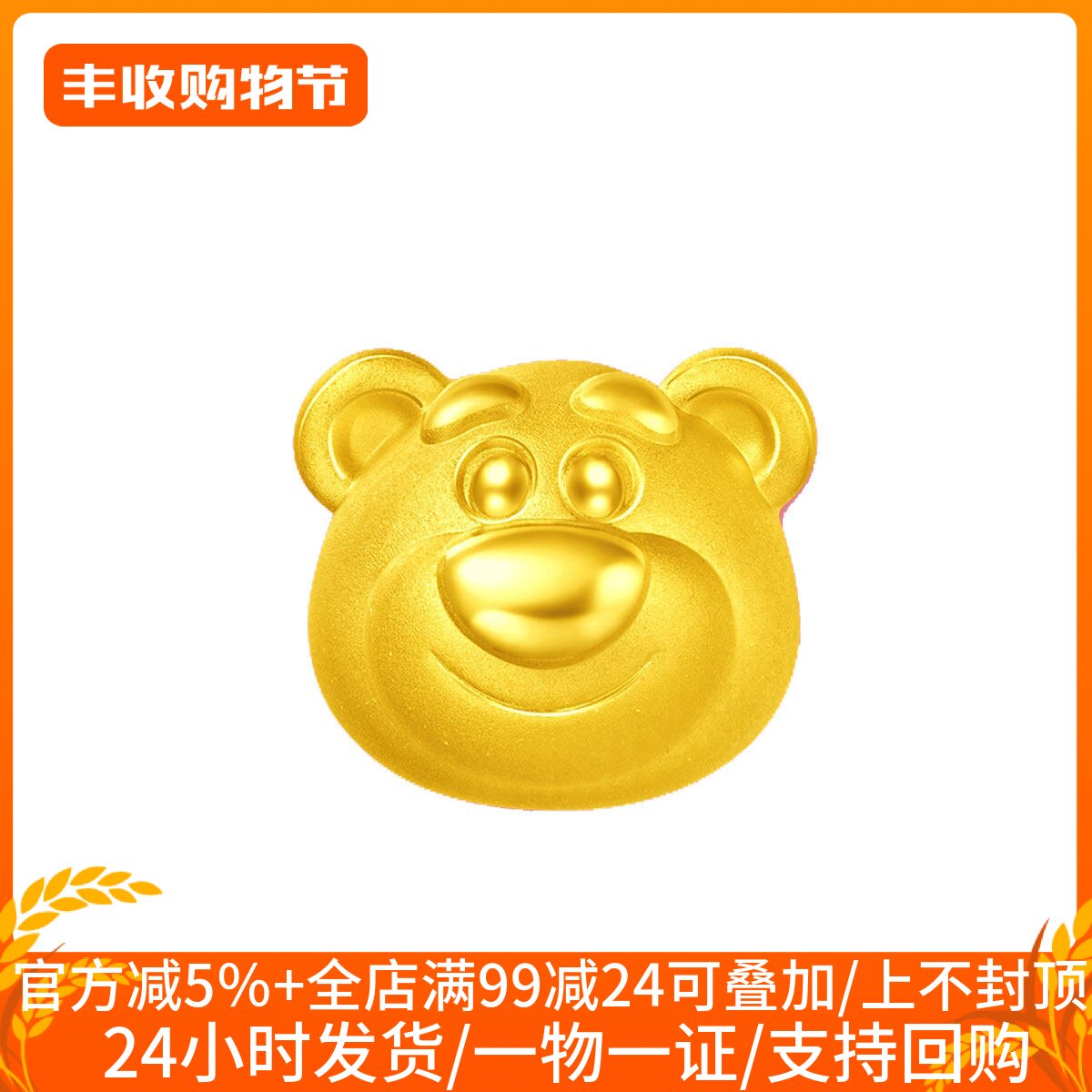 足金999草莓熊黄金转运珠男女生情侣手链绳可爱迷你小熊串珠儿童