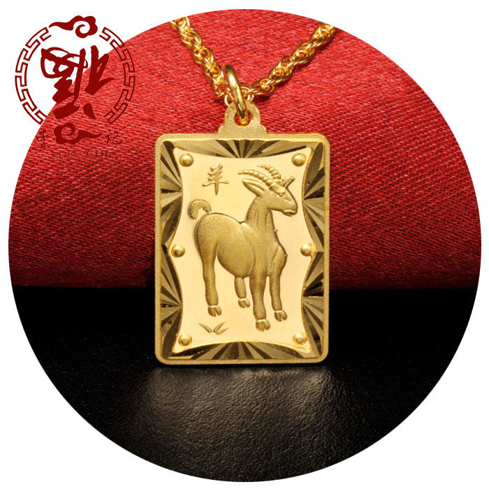 999足金十二生肖羊黄金吊坠 纯金男女实心吊牌挂饰方形项坠首饰