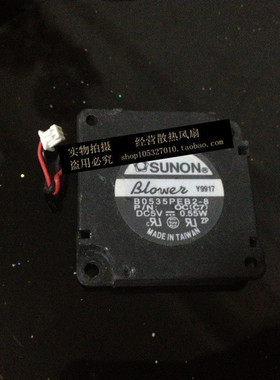 建准SUNON 3505 3.5厘米超薄 笔记本风扇 5V 0.55W B0535PEB2-8