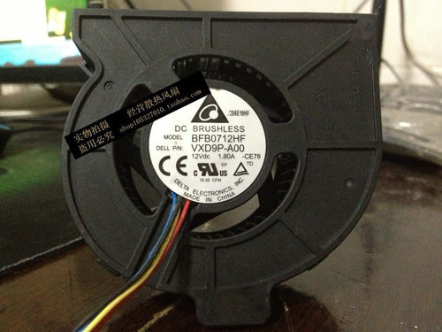 戴尔DELL Y730D-A00一体机专用涡轮风扇Delta BFB0712HF 12V 1.8A