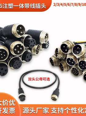 GX16航空插头防水公母对接延长线电线缆连接器2345-10芯双头带线