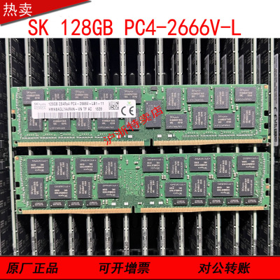 SK 128G 2S4RX4 PC4-2933Y-LRDIMM HMABAGL7C4R4N-WR 服务器内存